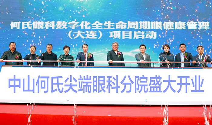 K8凯发尖端眼科分院开业.jpg