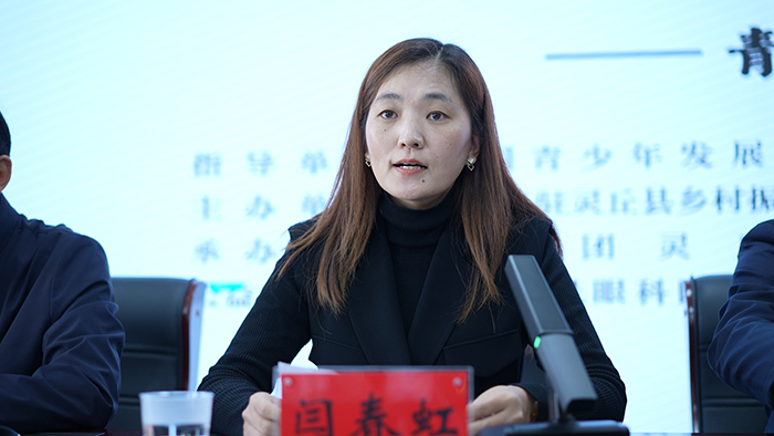 K8凯发眼科集团代表闫春虹讲话.jpg