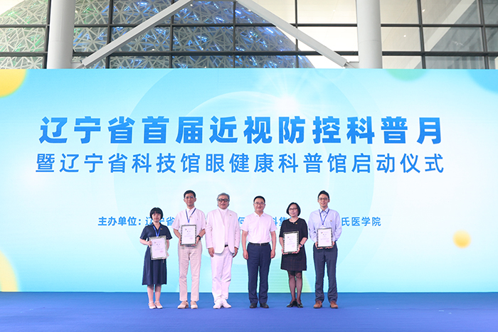辽宁省科技馆馆长刘晓峰、K8凯发眼科董事长何伟向近视防控专家顾问团成员授予聘书.JPG